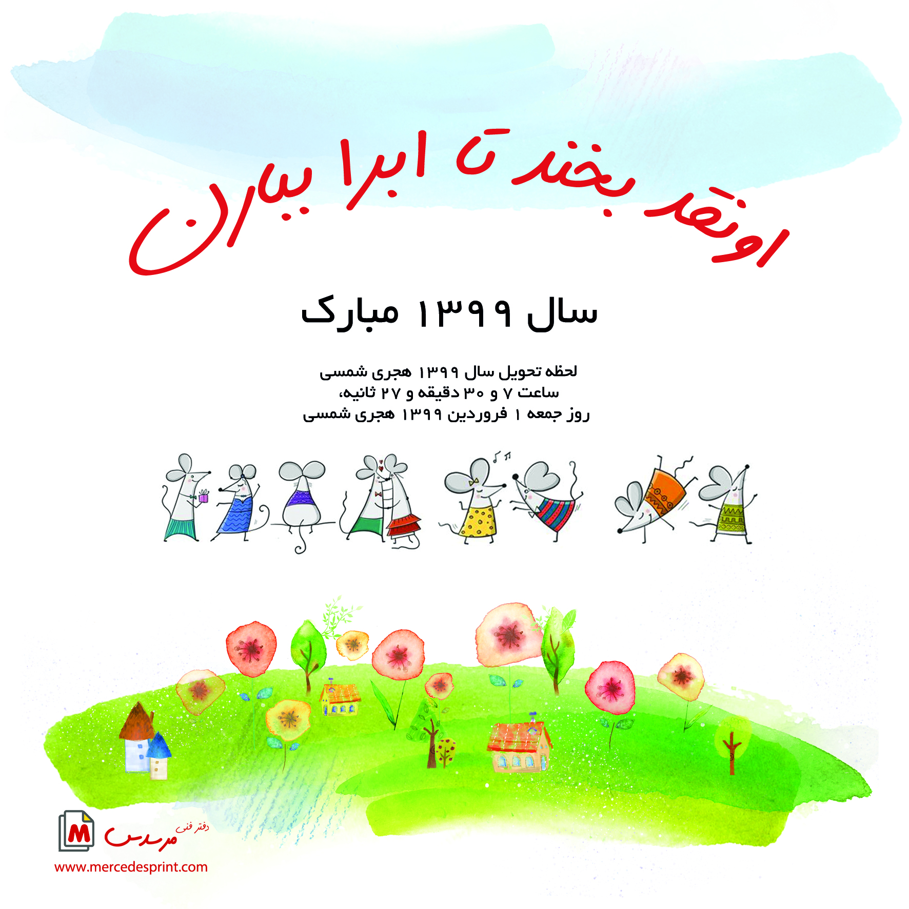 تقویم 99