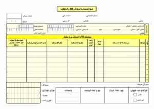 شماره ملخی