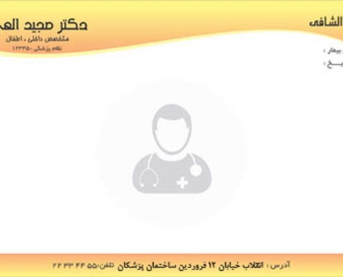 طراحی چاپ سرنسخه پزشک