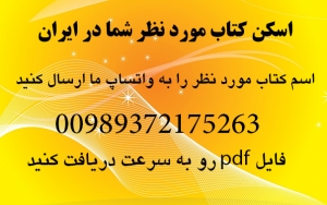 قیمت اسکن کتاب