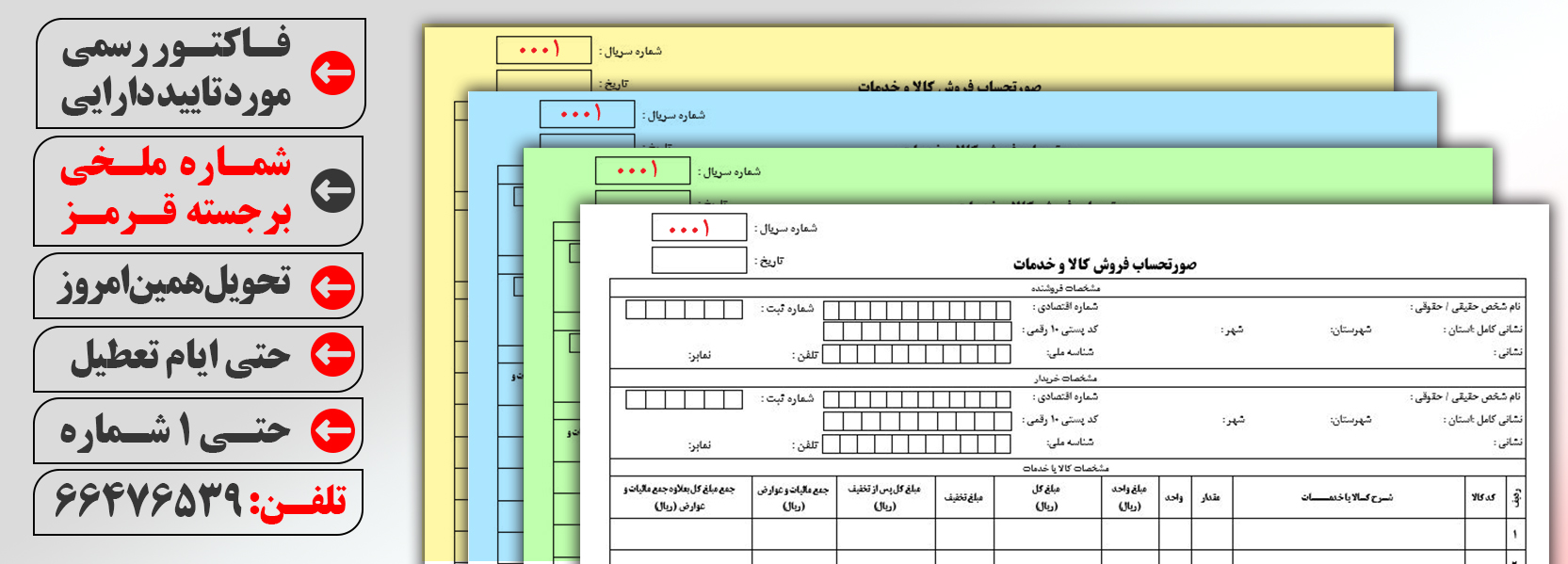 سایز فاکتور رسمی
