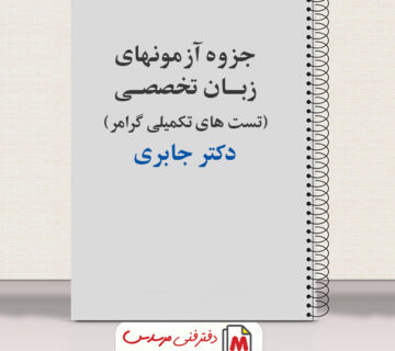 جزوه 1
